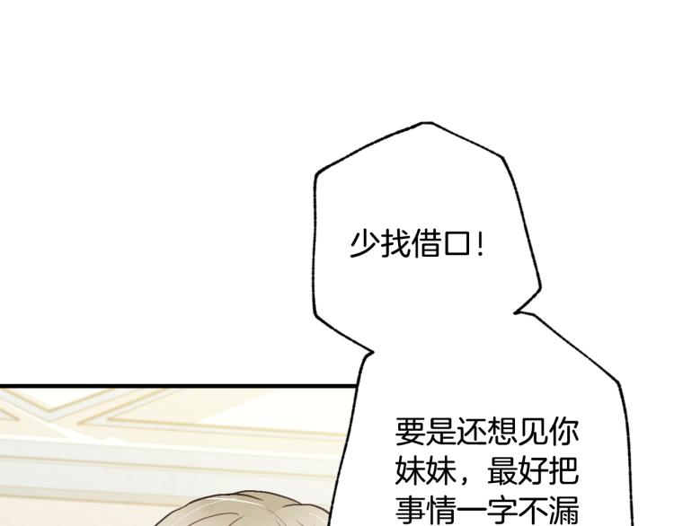 第58话 假公主的愤怒51