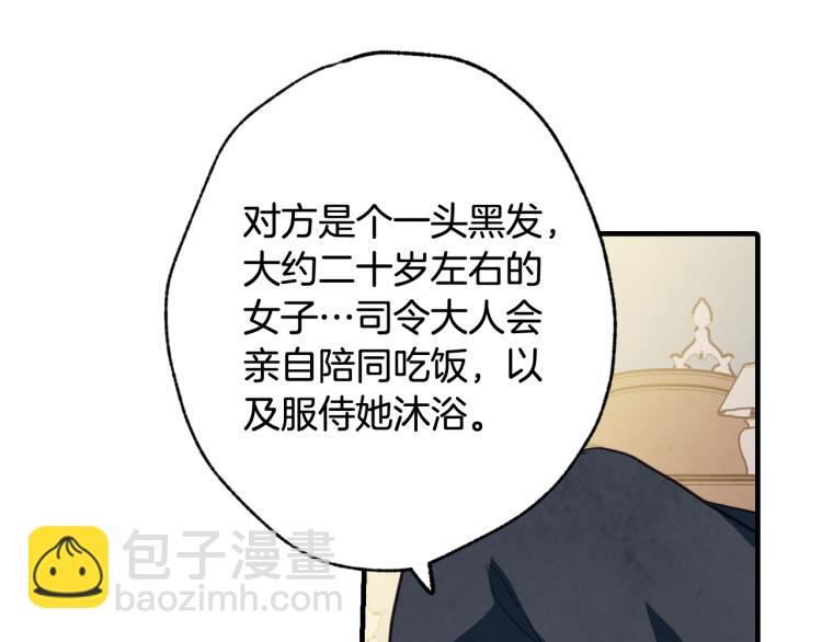 第58话 假公主的愤怒54