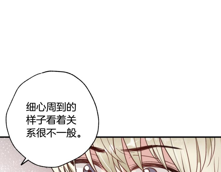 第58话 假公主的愤怒56
