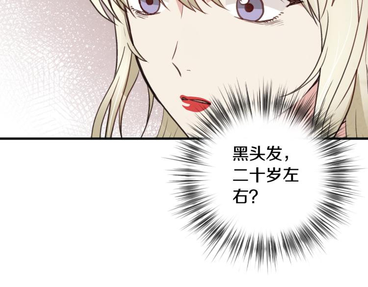 第58话 假公主的愤怒57