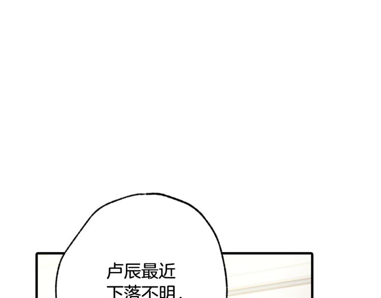 第58话 假公主的愤怒58