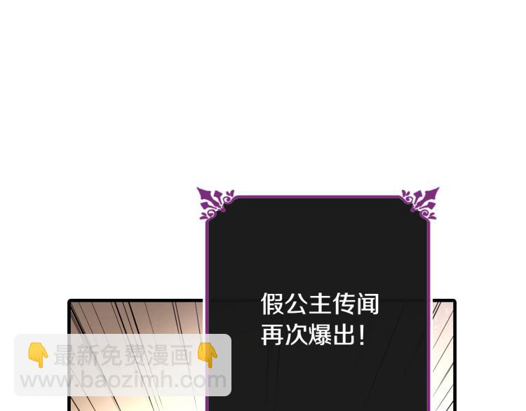 第58话 假公主的愤怒6