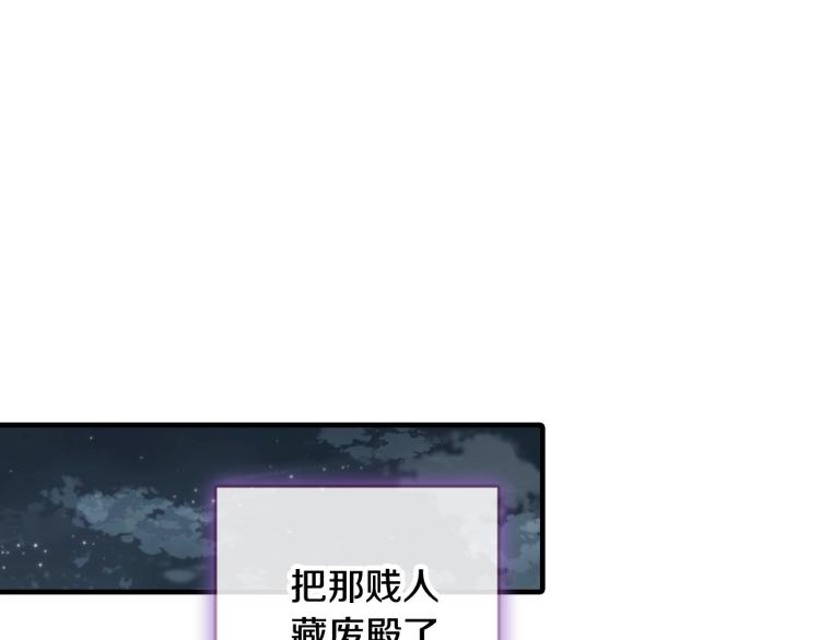第58话 假公主的愤怒64