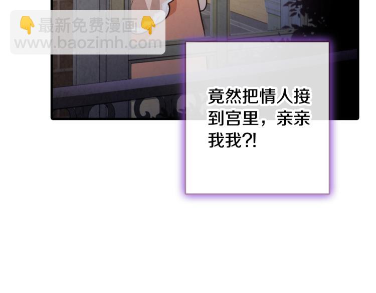 第58话 假公主的愤怒67