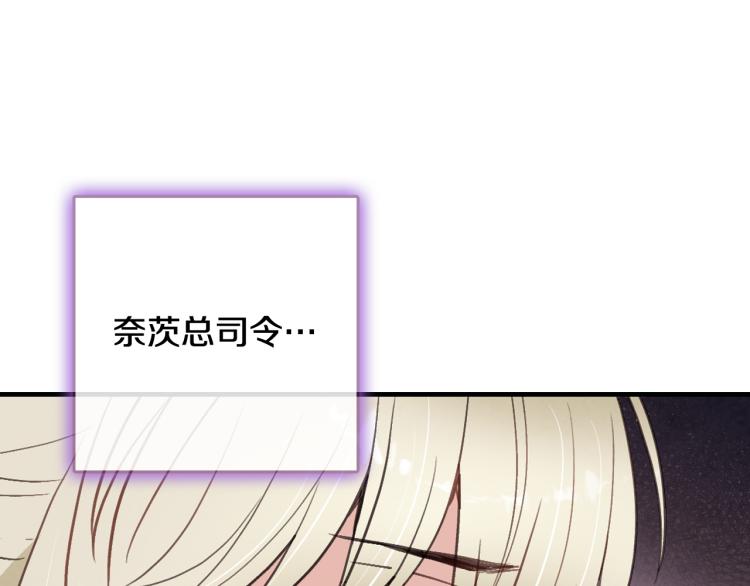 第58话 假公主的愤怒68