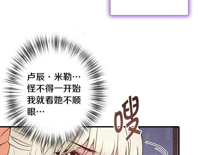 第58话 假公主的愤怒70