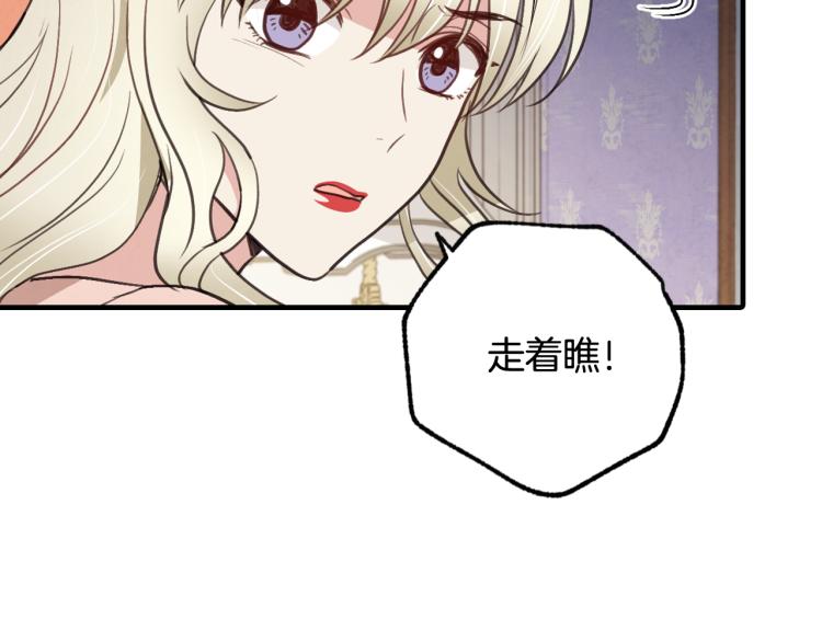 第58话 假公主的愤怒71