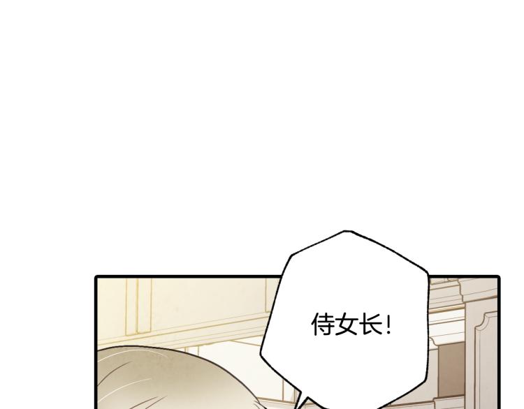 第58话 假公主的愤怒72