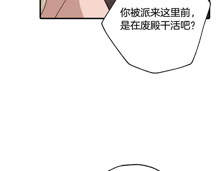 第58话 假公主的愤怒74
