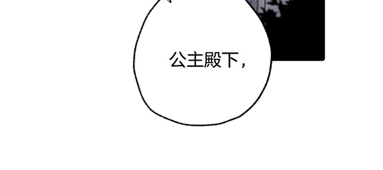 第58话 假公主的愤怒80