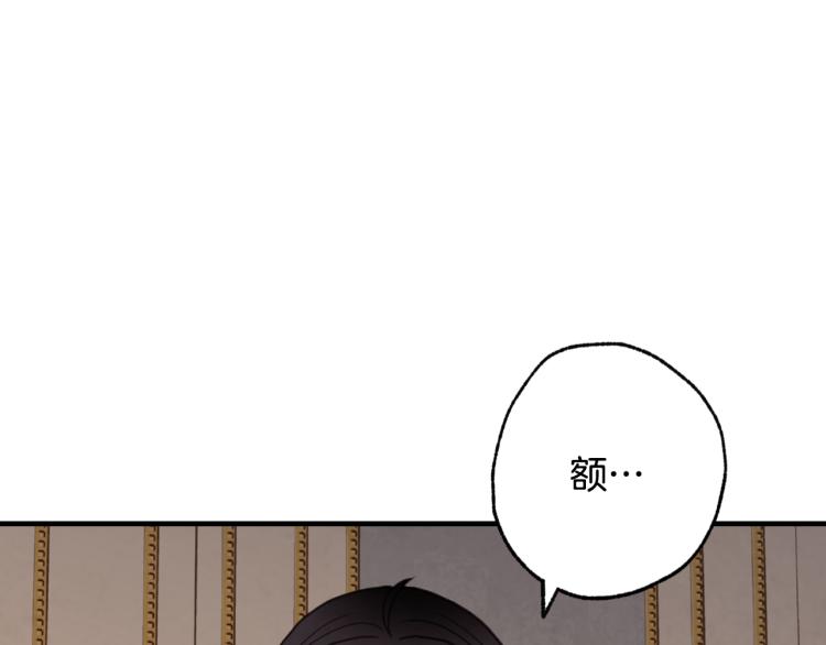 第58话 假公主的愤怒81