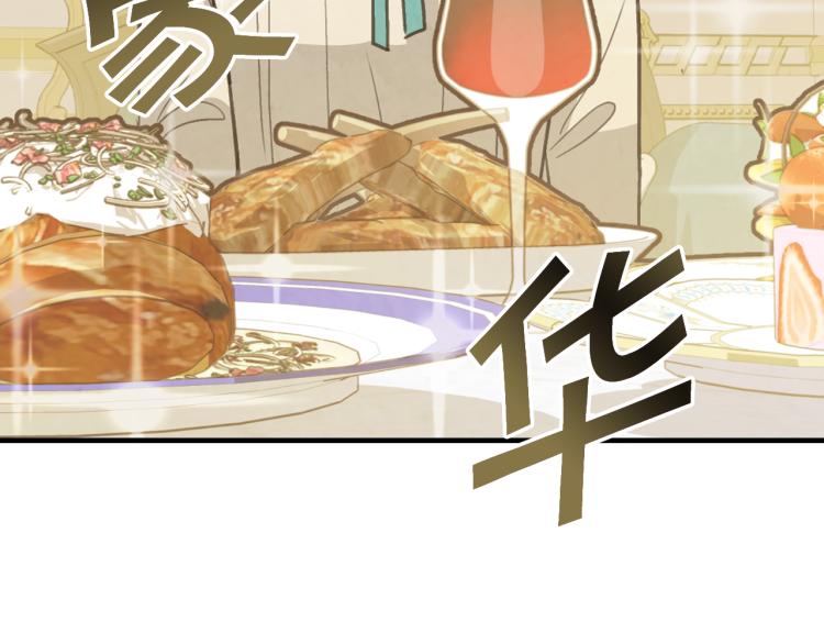 第58话 假公主的愤怒83