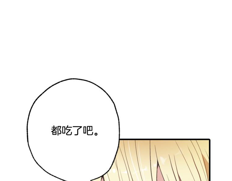 第58话 假公主的愤怒84