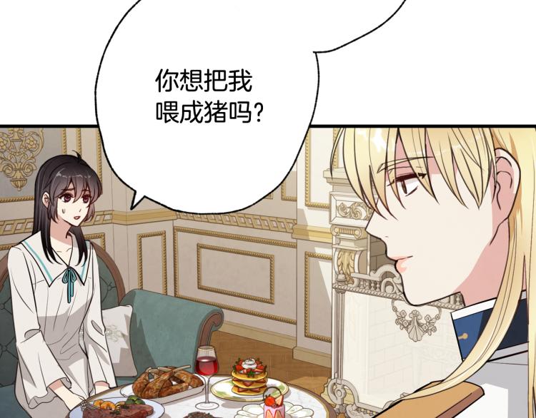 第58话 假公主的愤怒87
