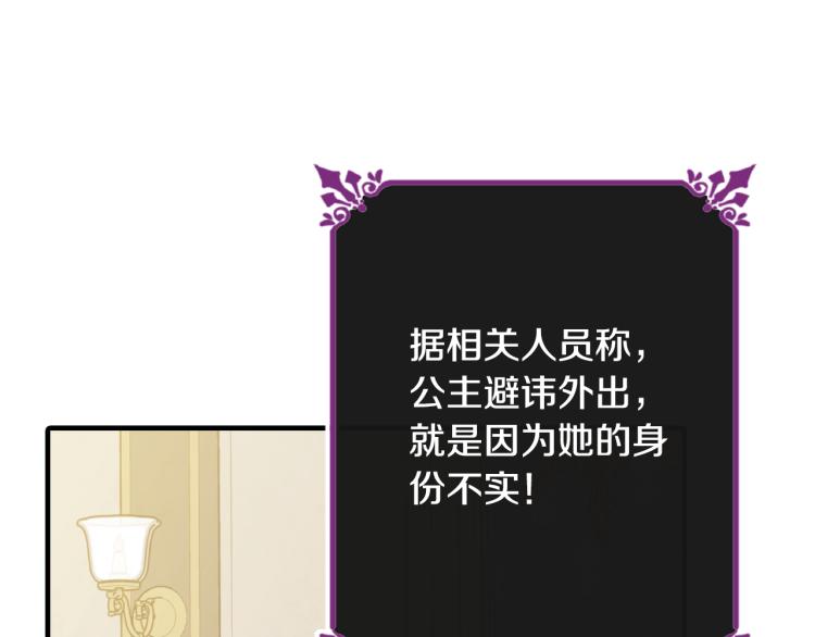 第58话 假公主的愤怒9