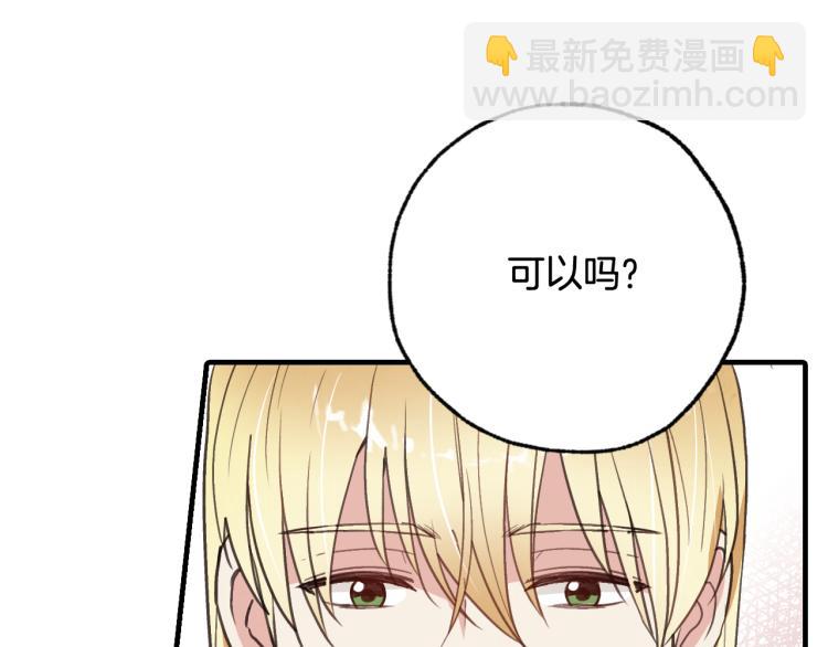 第58话 假公主的愤怒91