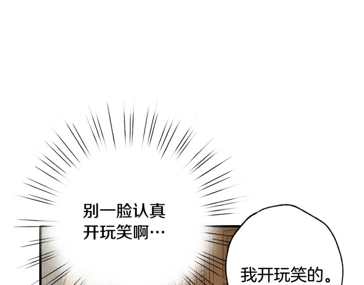第58话 假公主的愤怒96