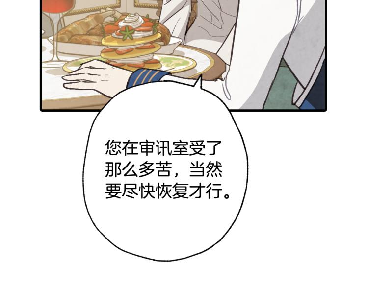 第58话 假公主的愤怒98