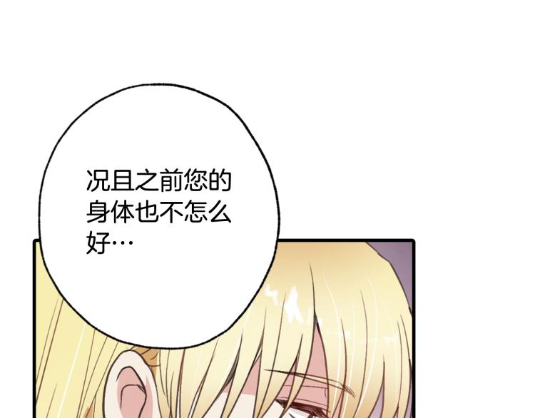 第58话 假公主的愤怒99