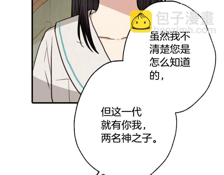第59话 拥你入怀10