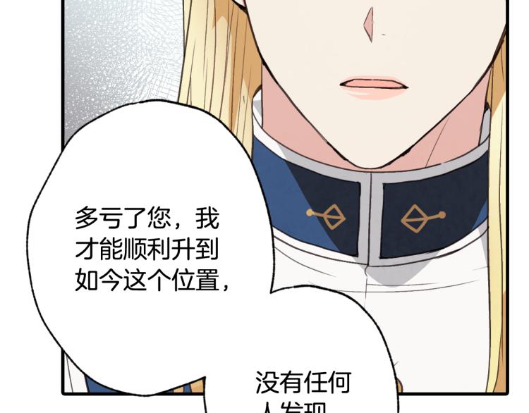 第59话 拥你入怀16