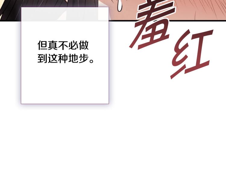 第59话 拥你入怀174