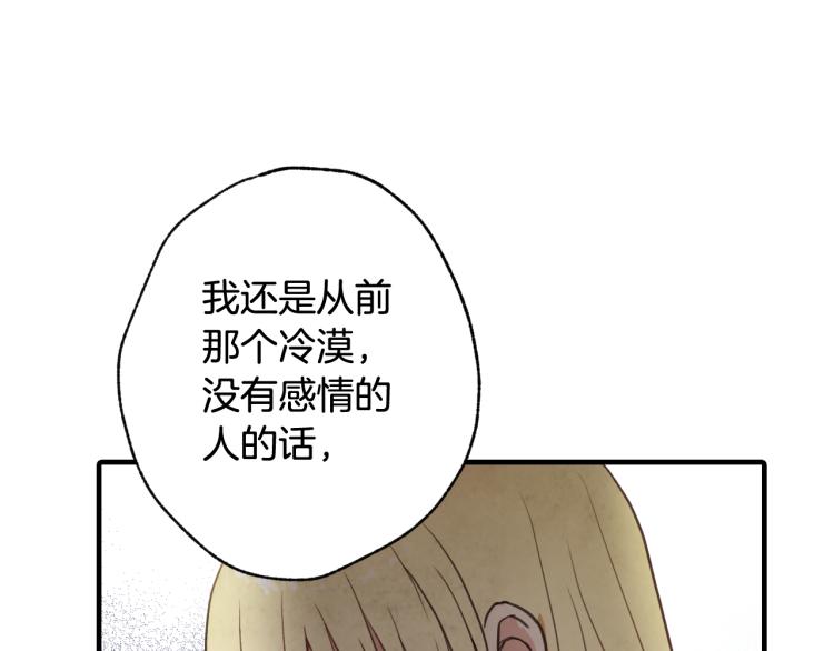 第59话 拥你入怀30