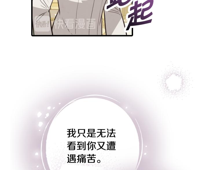 第59话 拥你入怀44