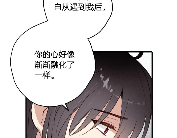 第59话 拥你入怀57