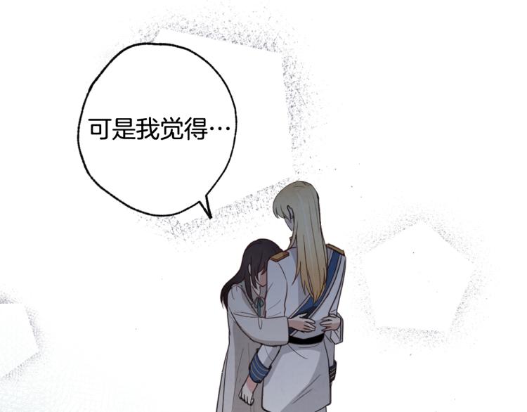 第59话 拥你入怀61
