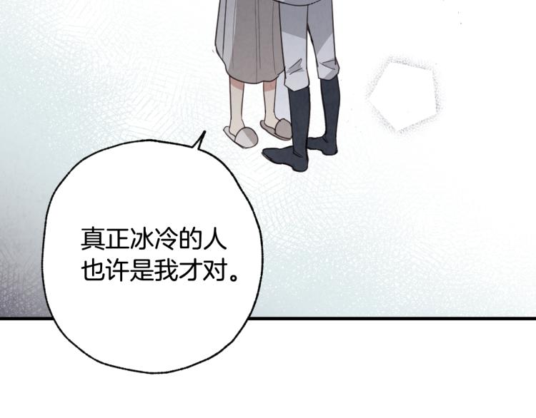 第59话 拥你入怀62