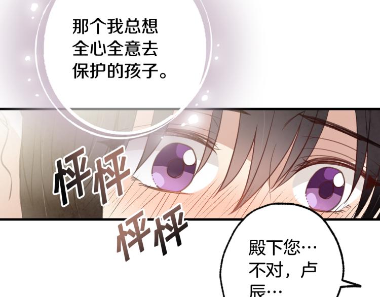 第59话 拥你入怀83
