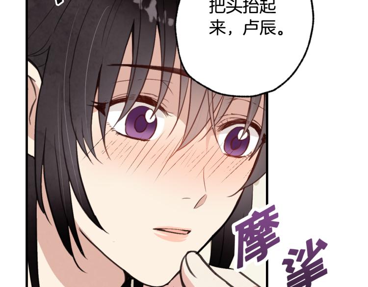 第59话 拥你入怀85