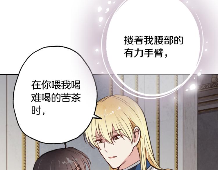 第59话 拥你入怀87