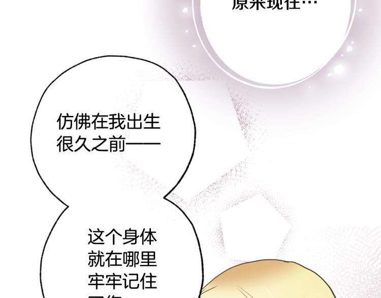 第59话 拥你入怀92