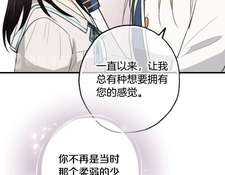 第59话 拥你入怀94
