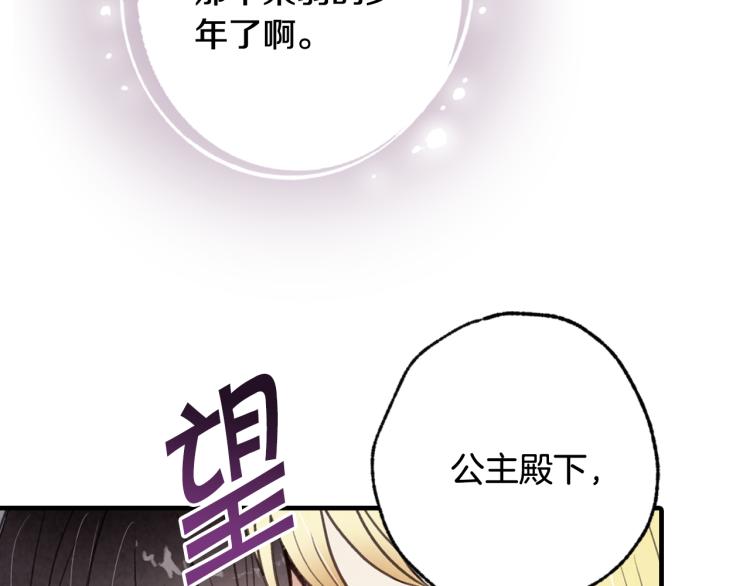第59话 拥你入怀95