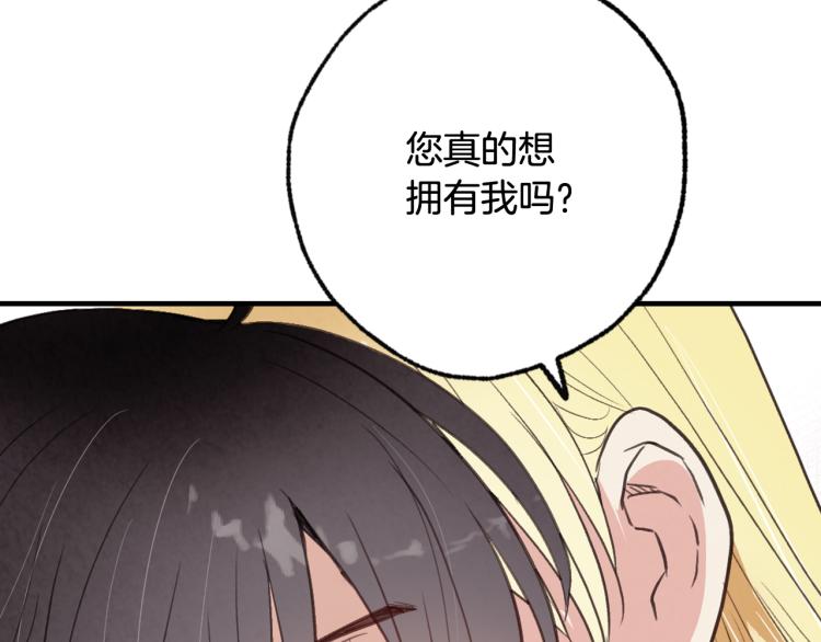 第59话 拥你入怀99