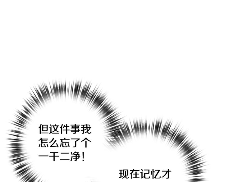 第60话 假公主撒泼11