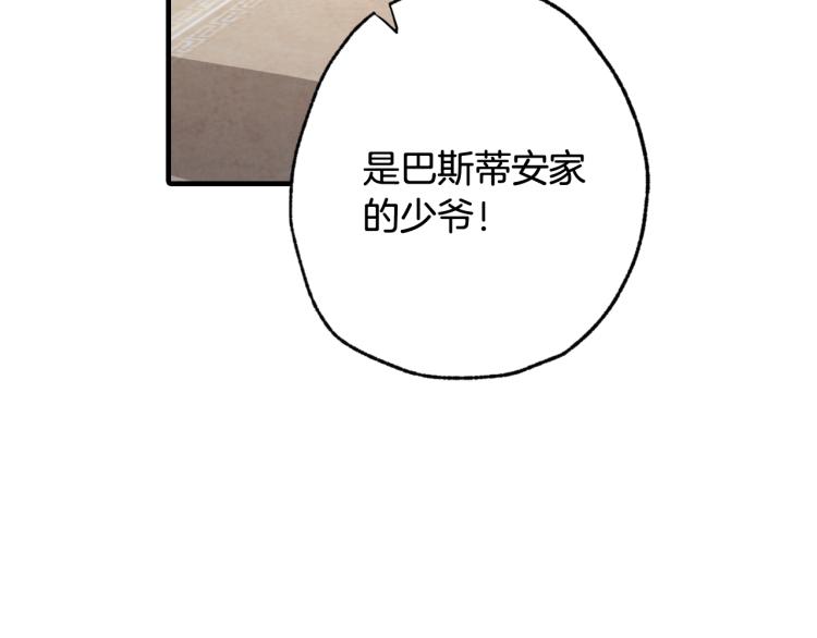 第60话 假公主撒泼112