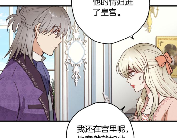 第60话 假公主撒泼139