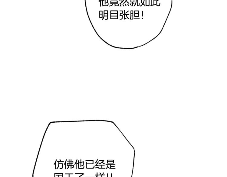 第60话 假公主撒泼140