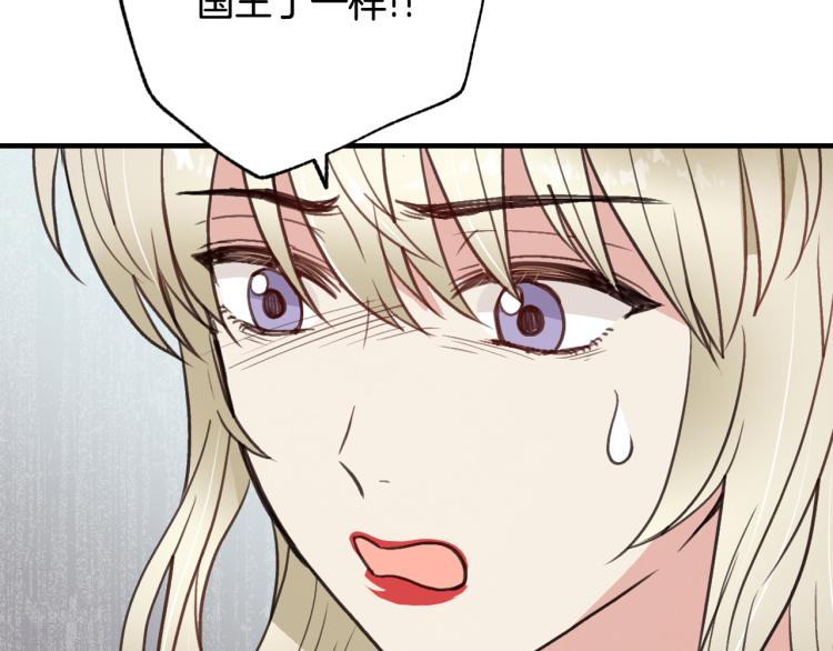 第60话 假公主撒泼141