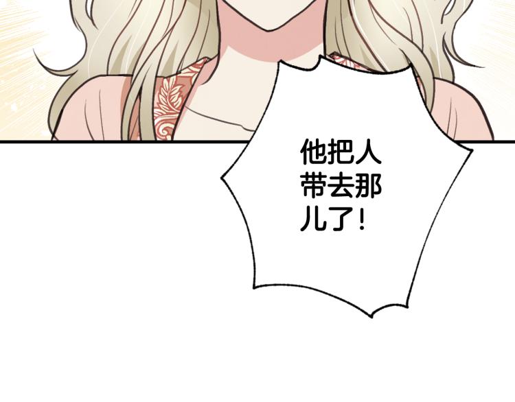第60话 假公主撒泼148