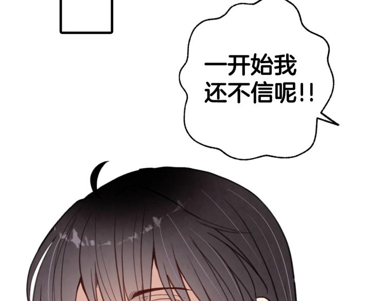 第60话 假公主撒泼15
