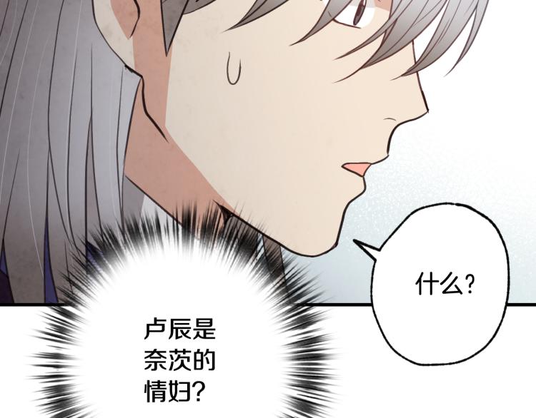 第60话 假公主撒泼150