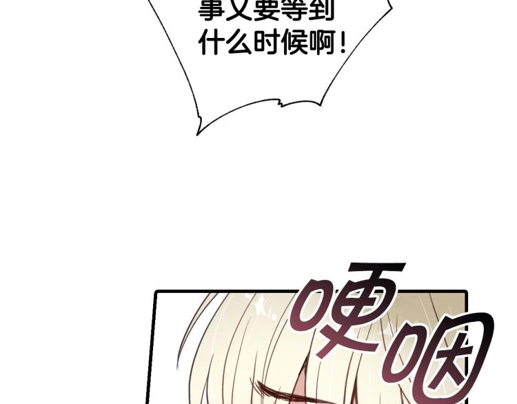 第60话 假公主撒泼154