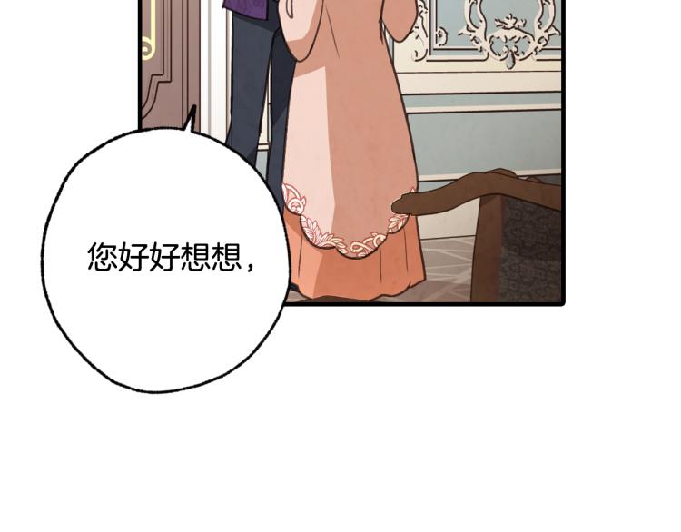 第60话 假公主撒泼169