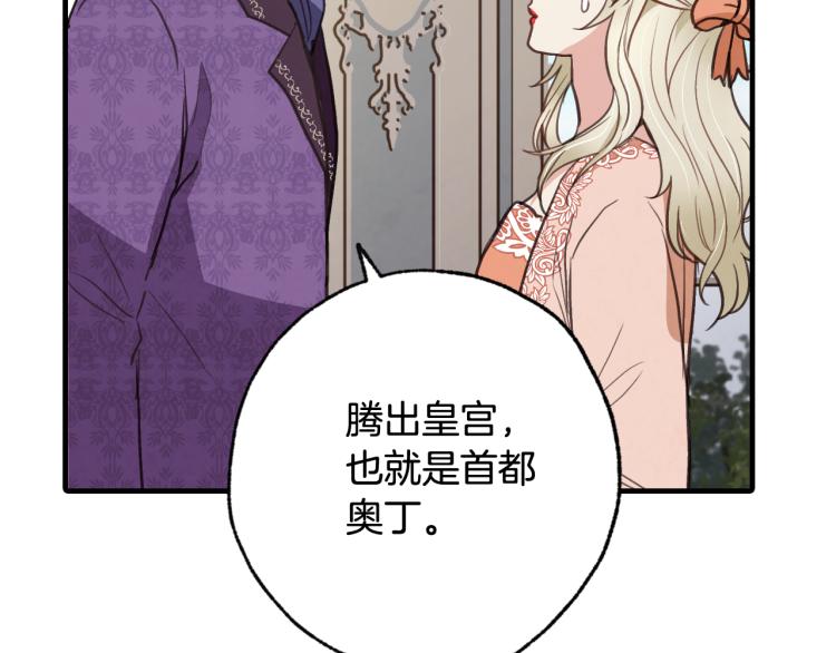 第60话 假公主撒泼172