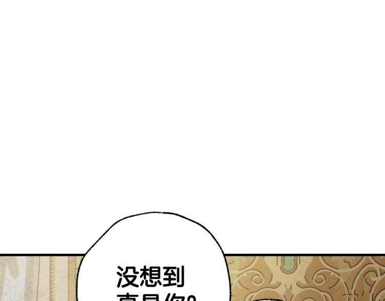 第60话 假公主撒泼18